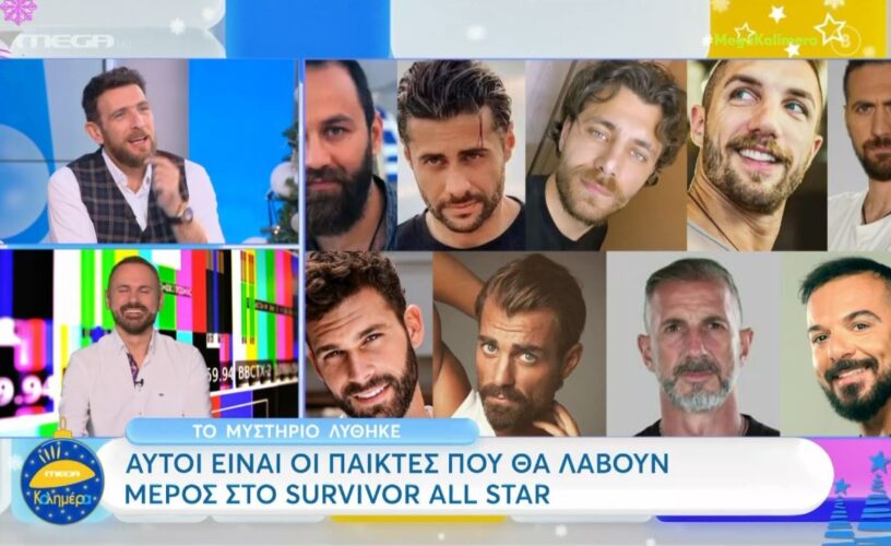 Survivor All Star: ΟΡΙΣΤΙΚΟ Spoiler: Αυτοί δεν μπαίνουν στις ίδιες ομάδες!