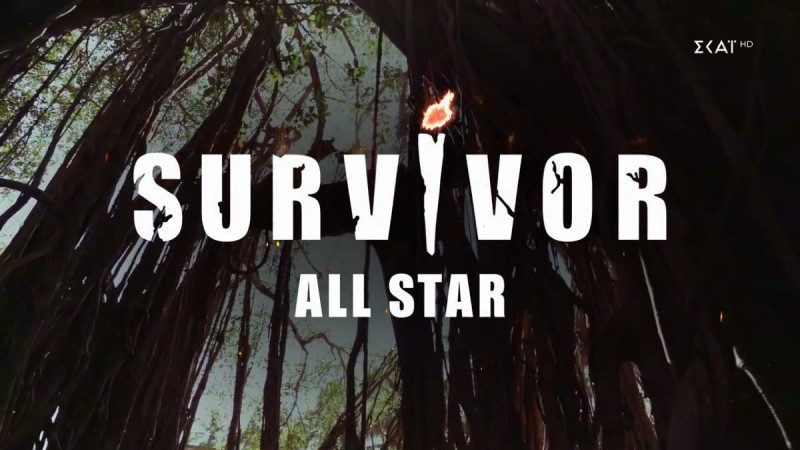 Survivor: Κι άλλος παίκτης ένα βήμα πριν την αποχώρηση;. 