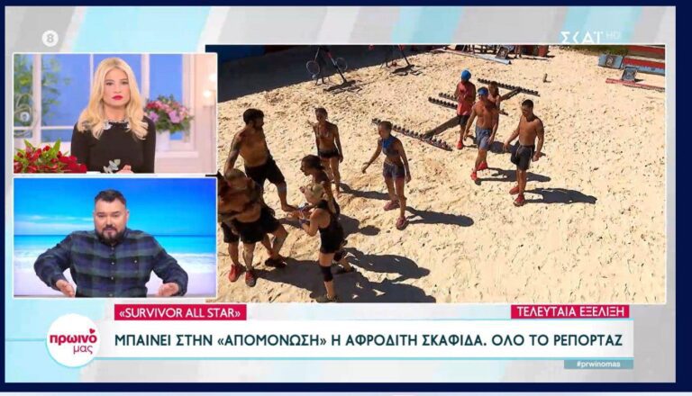 Θα λιγδώσει το εντεράκι τους σήμερα στο Survivor αφού το γεύμα που κερδίζουν οι παίκτες είναι κάτι παραπάνω από... λουκούλειο!