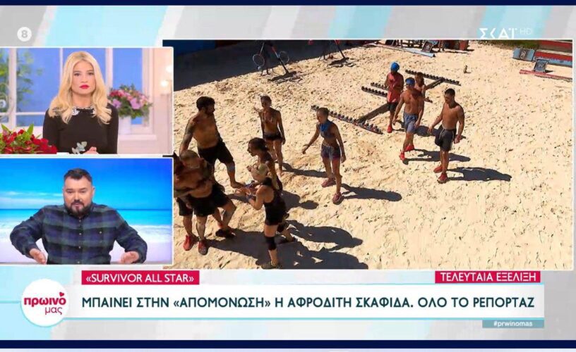 Survivor All Star spoiler 9/2: Τέλος οι φήμες – Αυτό θα φάνε απόψε οι παίκτες