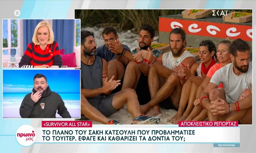 Survivor All Star: Μήπως έφαγε τελικά πίτσα ο Σάκης Κατσούλης;