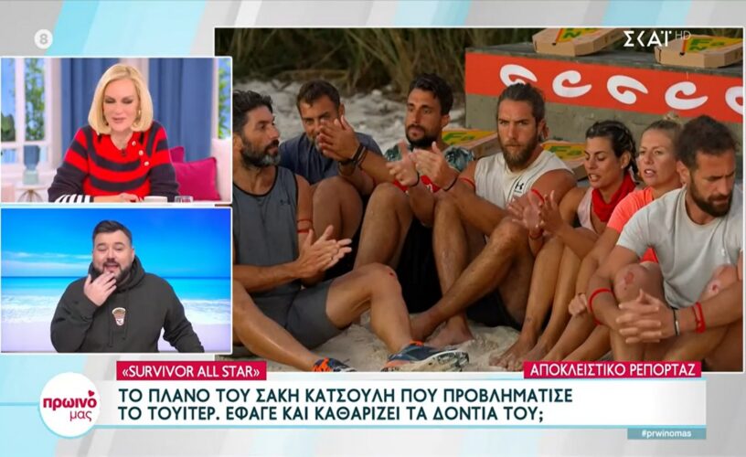 Survivor All Star: Μήπως έφαγε τελικά πίτσα ο Σάκης Κατσούλης;