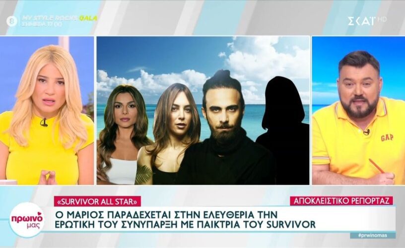 Survivor All Star spoiler: Χαμός με τον Μάριο-Είναι ο νέος Γκουσγκούνης-Είχε ερωτική επαφή και με τρίτη παίκτρια!