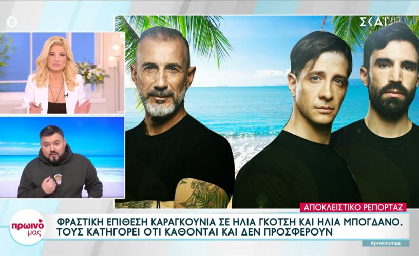 Survivor All Star spoiler 5/2: Χαμός με Καραγκούνια – Γκότση – Μπόγδανο