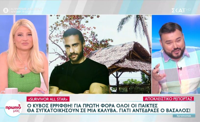 Survivor All Star spoiler 20/4: Χαμός με Βασάλο-Αντιδρά που πάνε όλοι σε μία καλύβα