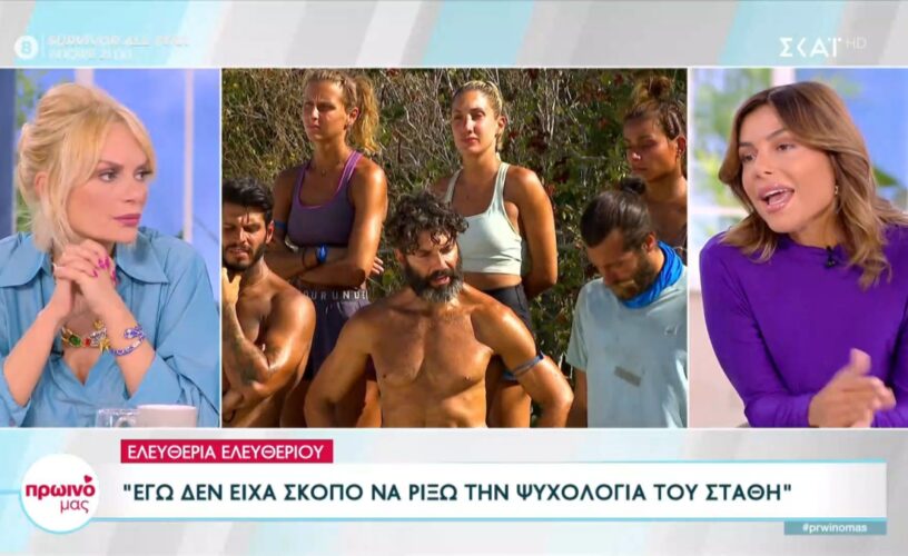 Survivor All Star spoiler 24/4: Ελευθερία Ελευθερίου-Αυτό είπα στον Στάθη-Ένταση με δημοσιογράφο