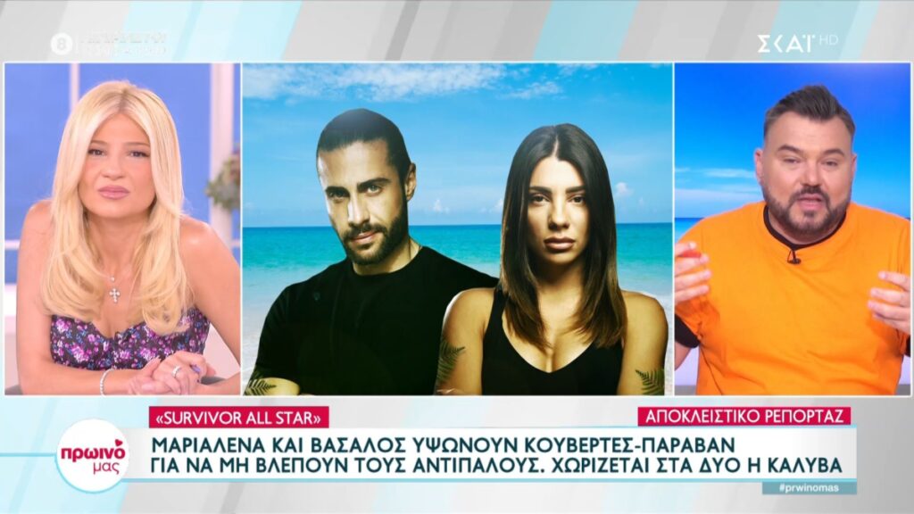 Η συγκατοίκηση στην κοινή καλύβα του Survivor δε φαίνεται να πηγαίνει και πολύ καλά αφού κανείς από τους παίκτες δε φαίνεται