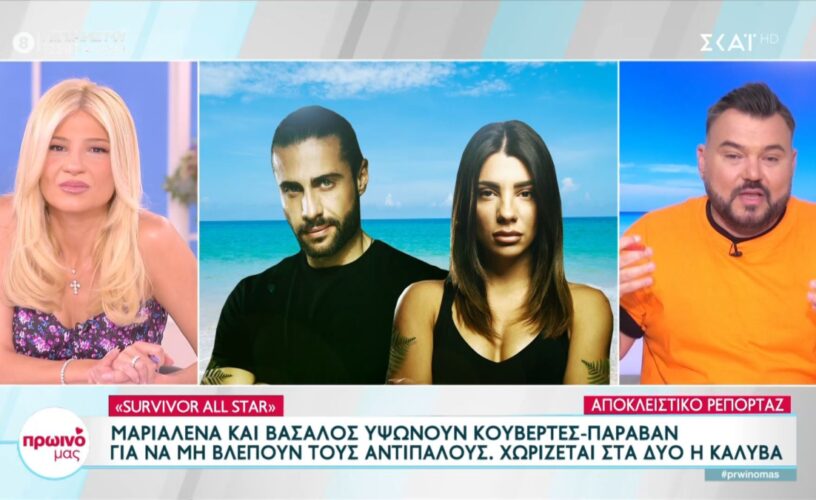 Survivor All Star spoiler 25/4: Χαμός στην καλύβα-Εκνευρισμός και τσακωμοί!