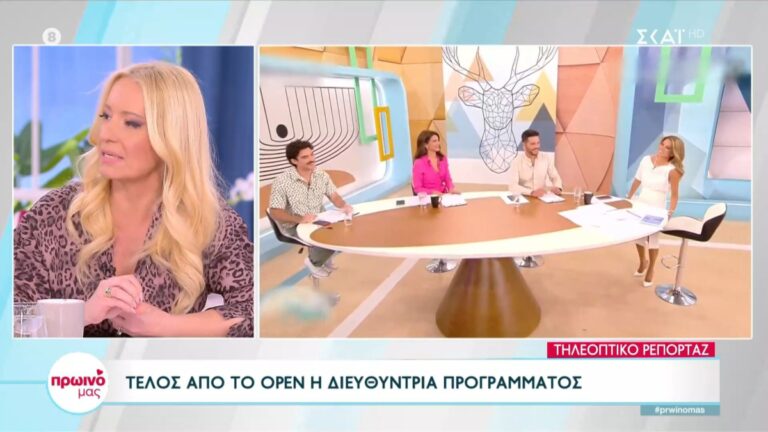 OPEN: Τέλος η διευθύντρια προγράμματος