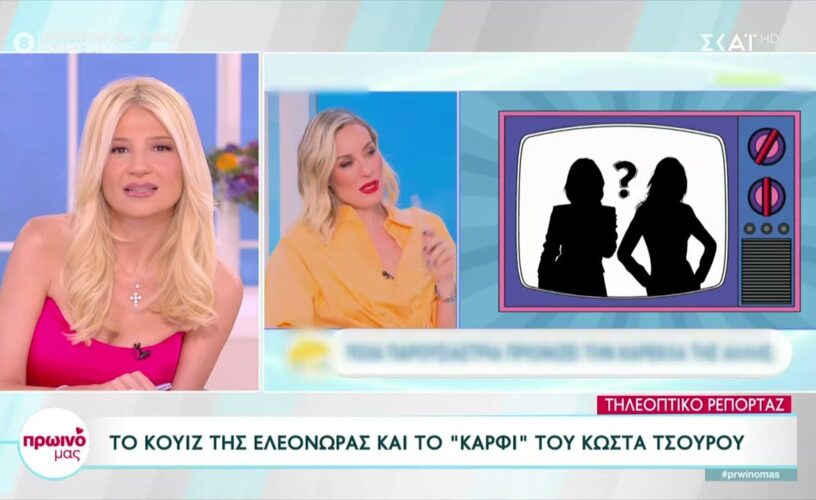 ΣΚΑΪ: Τέλος η Φαίη Σκορδά από το κανάλι