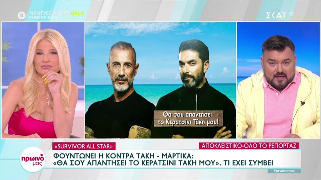 Ολοένα και φουντώνει η κόντρα του Survivor μεταξύ του Σπύρου Μαρτίκα, του φαρμακοποιού από το Κερατσίνι που όπως όλοι