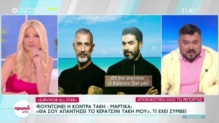 Ολοένα και φουντώνει η κόντρα του Survivor μεταξύ του Σπύρου Μαρτίκα, του φαρμακοποιού από το Κερατσίνι που όπως όλοι