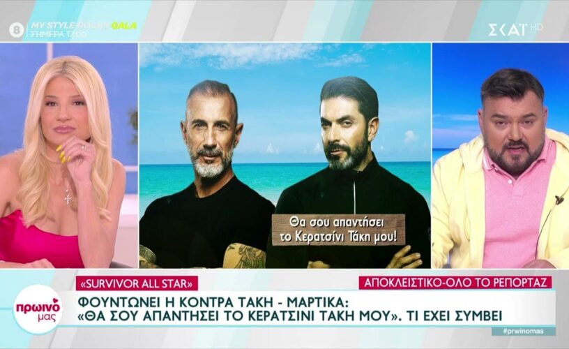 Survivor All Star spoiler 2/5: Άγρια κόντρα Μαρτίκα-Καραγκούνια- Θα γίνει μεγάλος χαμός στο Κερατσίνι!