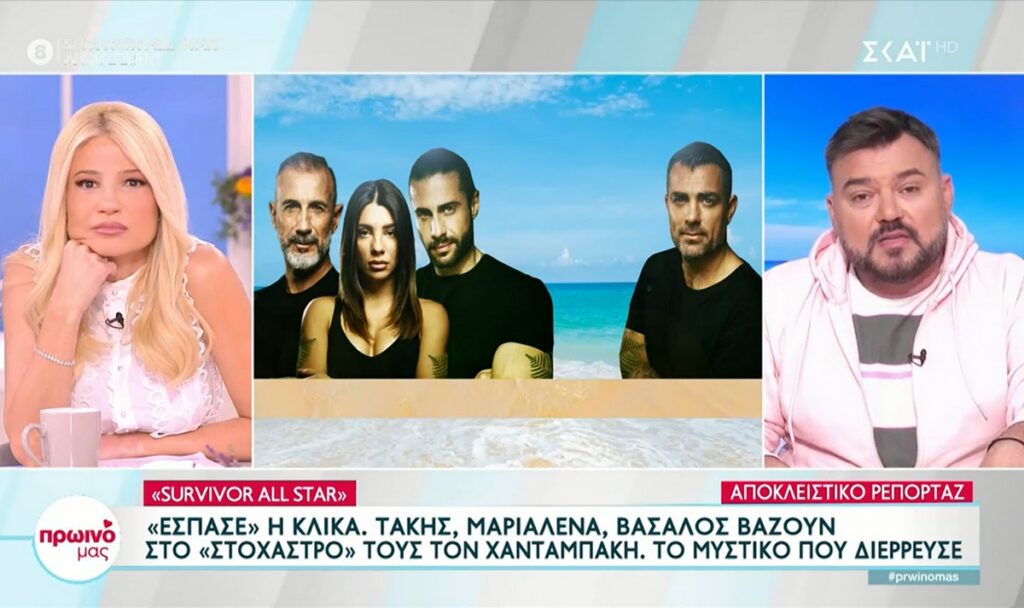 Survivor All Star spoiler 1/5: Τέλος η κλίκα Μαριαλένας, Τάκη, Βασάλου - Αυτόν στοχοποιούν