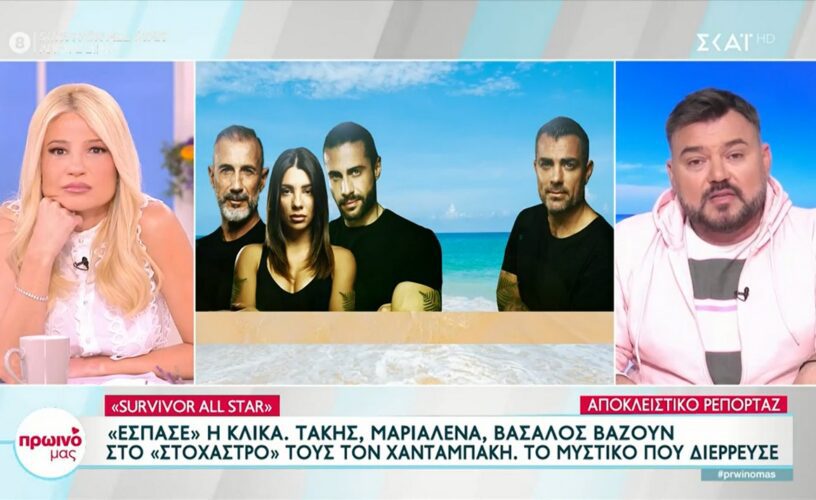 Survivor All Star spoiler 1/5: Τέλος η κλίκα Μαριαλένας, Τάκη, Βασάλου – Αυτόν στοχοποιούν