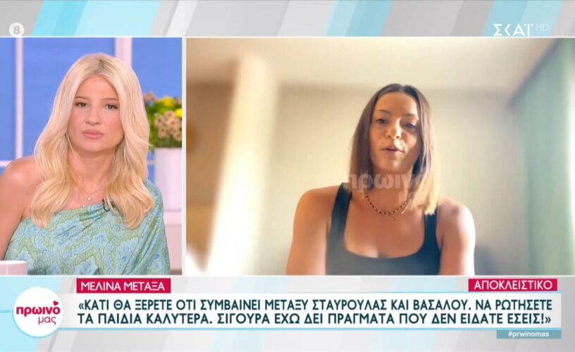 Survivor: Τολμηρές οι αποκαλύψεις της Μελίνας για Βασάλο και Σταυρούλα-Ροζ… συννεφάκια στο παιχνίδι!