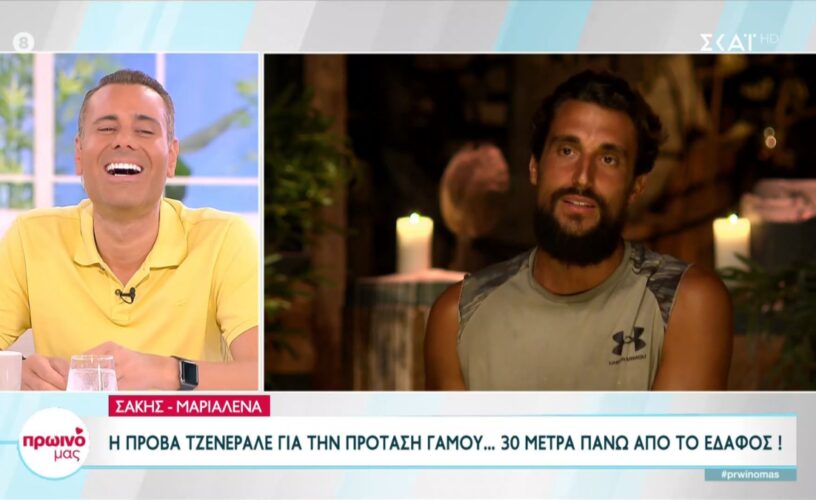 Survivor All Star: Η πρόβα τζενεράλε του Σάκη για την πρόταση γάμου στη Μαριαλένα-Έφαγε χυλόπιτα;