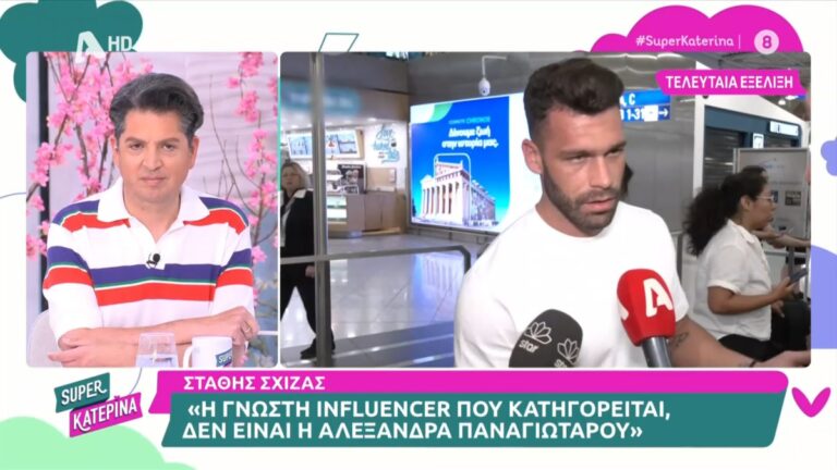 Survivor: Ο Στάθης Σχίζας «καθάρισε» για την Αλεξάνδρα Παναγιώταρου-Τέλος τα σενάρια για την influencer
