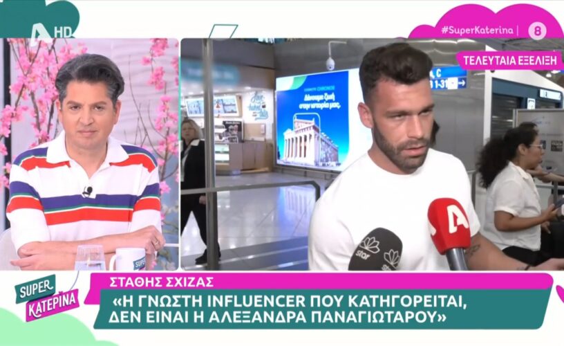 Survivor: Ο Στάθης Σχίζας «καθάρισε» για την Αλεξάνδρα Παναγιώταρου-Τέλος τα σενάρια για την influencer