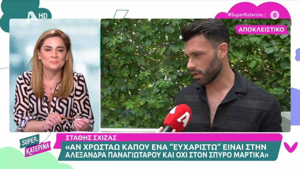 Πονάει ακόμα ο περσινός νικητής του Survivor, Στάθης Σχίζας για την πρώην σύντροφό του, Αλεξάνδρα Παναγιώταρου και το δείχνει