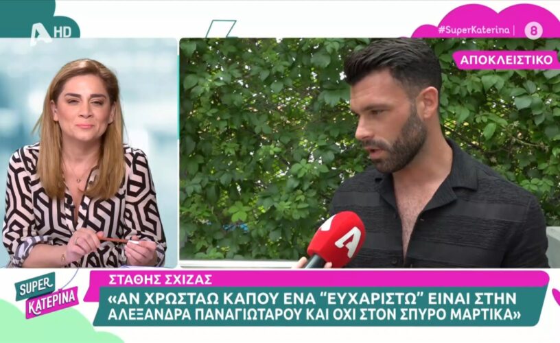 Survivor: Ο Στάθης Σχίζας πονάει ακόμα για την Αλεξάνδρα Παναγιώταρου-Αυτό της χρωστάει!