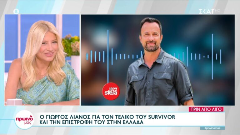 Survivor All Star spoiler 16/6: Τότε θα γίνει ο τελικός-Πότε γυρίζουν από τον Άγιο Δομίνικο οι παίκτες;