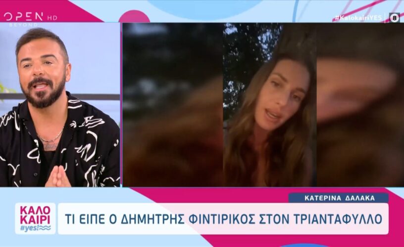 Survivor: Η Δαλάκα κατηγορεί τον Φιντιρίκο ότι έδωσε τις επίμαχες φωτογραφίες-Πώς απαντά ο πρώην της;