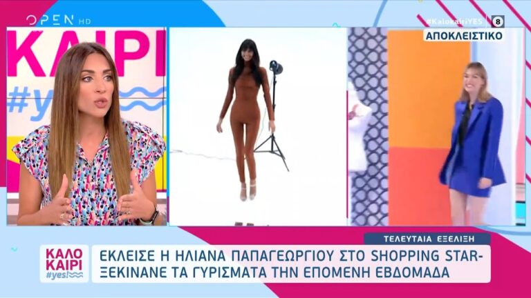 Τέλος η Ηλιάνα Παπαγεωργίου από τον ΣΚΑΪ-Αιφνίδια η αποχώρηση της-Αυτή την εκπομπή θα παρουσιάσει!