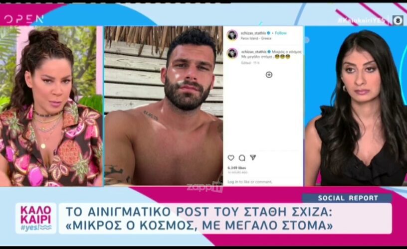 Survivor: Ο Στάθης Σχίζας είπε τον Τριαντάφυλλο μαλ…. στον αέρα- Πώς αντέδρασε ο τραγουδιστής;