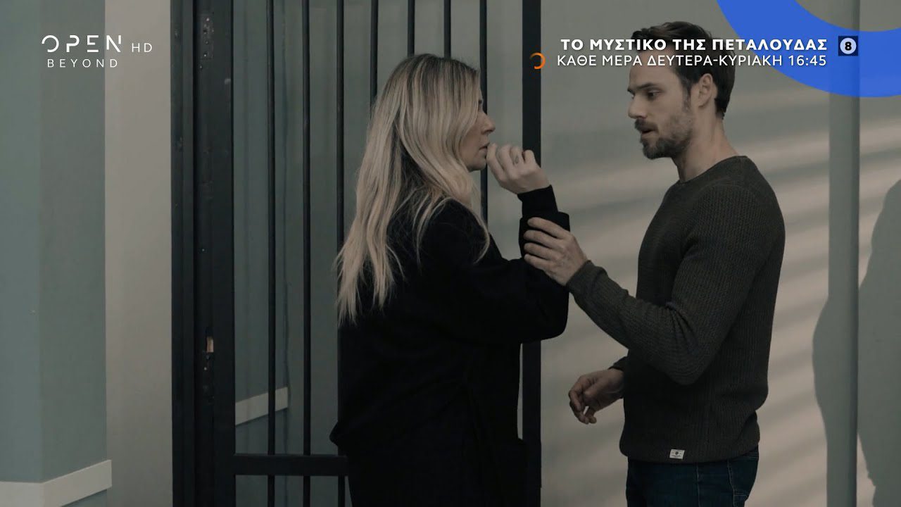 Η Ειρήνη μαθαίνει από την Κρίστια στη σειρά του OPEN, Το Μυστικό της Πεταλούδας, ότι η κόρη της Eύας πέθανε πριν 25 χρόνια στο