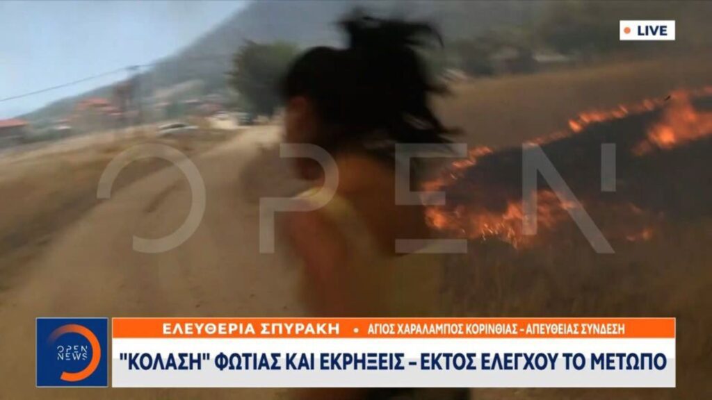 Απειλή στον αέρα για τη ρεπόρτερ του OPEN, Ελευθερία Σπυράκη της οποίας η ζωή πραγματικά κινδύνευσε όταν έφτασαν πολύ κοντά