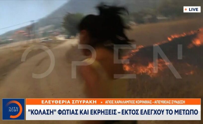 OPEN: Πανικός στον αέρα του δελτίου-Ρεπόρτερ άρχισε να τρέχει για να γλιτώσει!