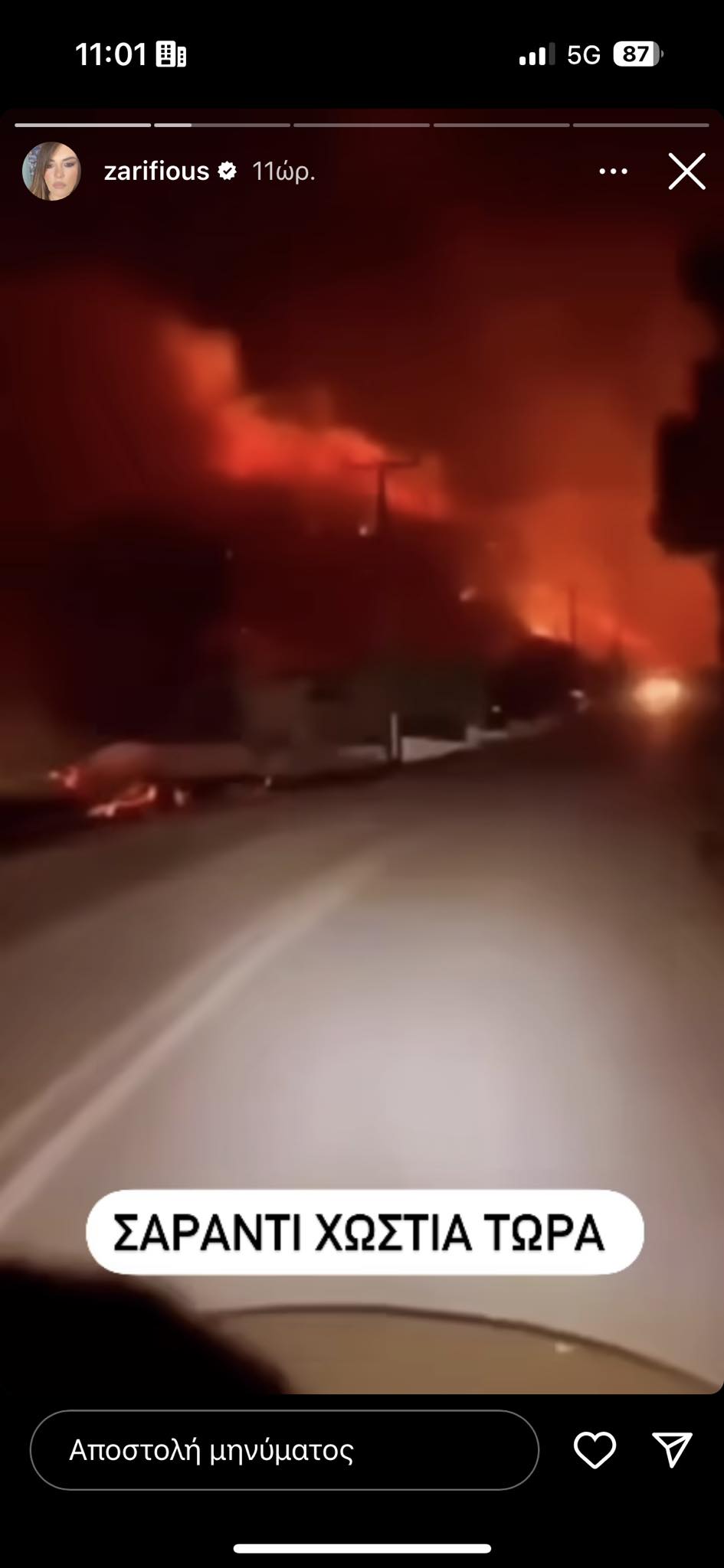 Κατερίνα Ζαρίφη: Οργή για την φωτιά στην Αλεξανδρούπολη