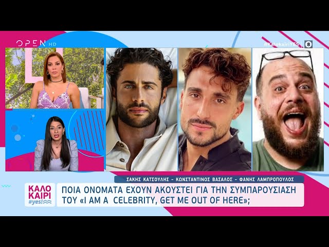 I am celebrity, get me out of here: Αυτοί οι παίκτες του Survivor έχουν ακουστεί για την συμπαρουσίαση