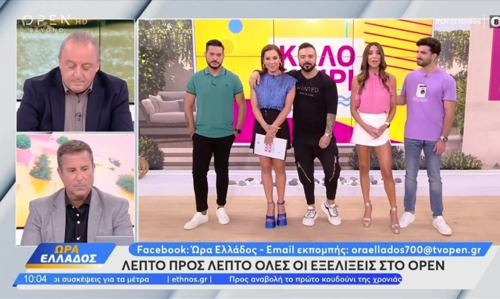 Η ομάδα του Καλοκαίρι Yes είπε αντίο στο τηλεοπτικό κοινό μέσα από την εκπομπή Ώρα Ελλάδος