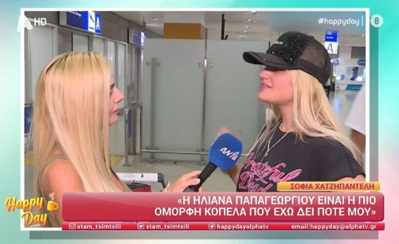 Σοφία Χατζηπαντελή: Απίστευτη δήλωση για την Ηλιάνα Παπαγεωργίου