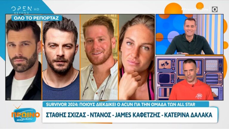 Το Survivor 2024 είναι στα σκαριά και ο Ατζούν Ιλιτζαλί κάνει τα αδύνατα δυνατά προκειμένου να μην πάθει τόσο ο ίδιος