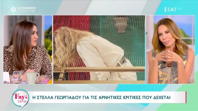 Στέλλα Γεωργιάδου: Έπεσε πολύ φτυάρι για μένα-Παίρνουν τη χειρότερη λήψη μου!