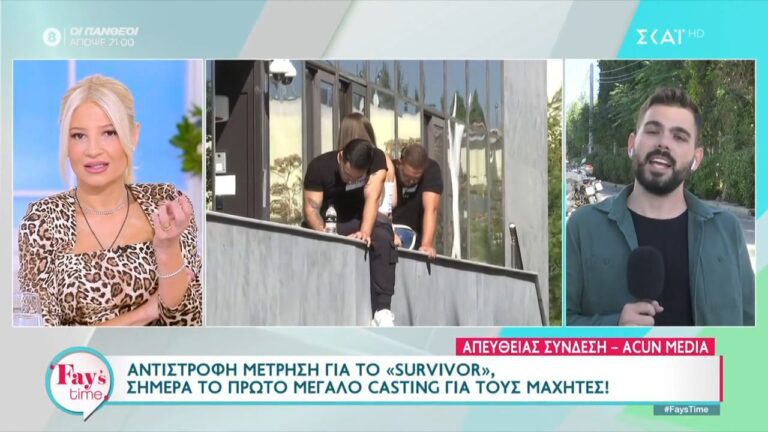 Ο ΣΚΑΪ είναι έτοιμος να υποδεχτεί και πάλι στην prime time του που τόσο «υποφέρει», το Survivor! Η αντίστροφη