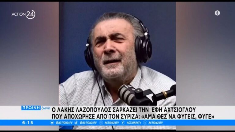Ο Λάκης Λαζόπουλος, είναι γνωστό ότι διαθέτει πολιτικό αλλά κυρίως καυστικό λόγο και παρεμβαίνει όπου παρατηρεί τα κακώς κείμενα,