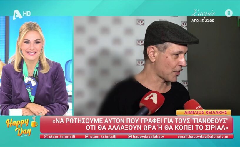 Αιμίλιος Χειλάκης: Αποστομωτική απάντηση για το τέλος των Πανθέων