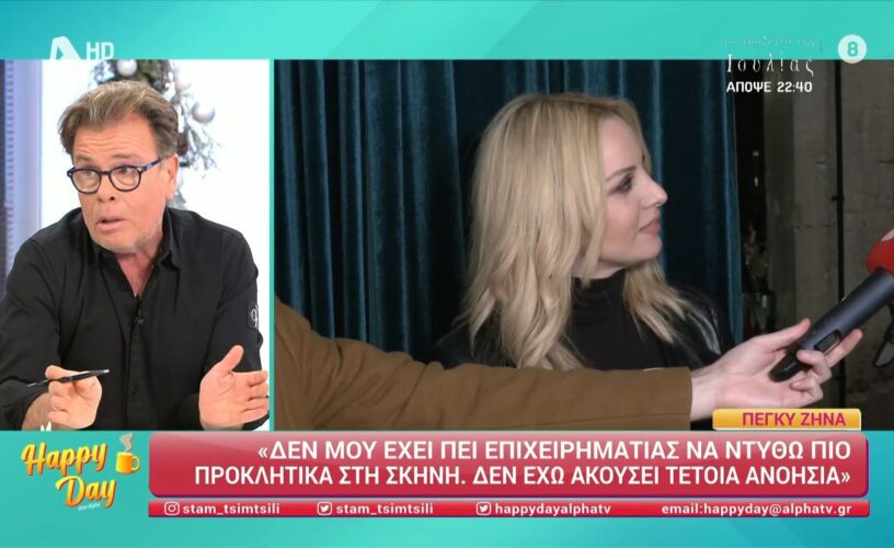 Δημήτρης Παπανώτας: «Καρφιά» για την Πέγκυ Ζήνα- Γιατί πρέπει να μετανιώσει η τραγουδίστρια;