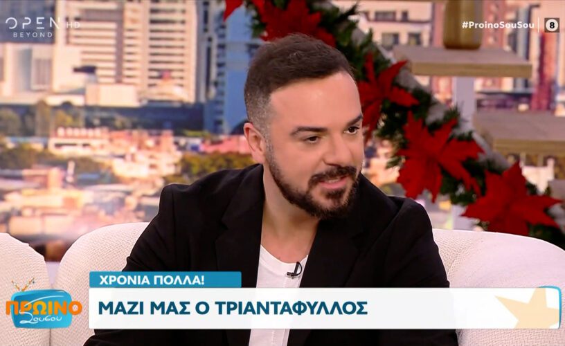 Τριαντάφυλλος: Αποκαλύψεις από τον τραγουδιστή-Ποιος του έκανε σαμποτάζ και ποιος δεν τον άφηνε να μιλήσει!