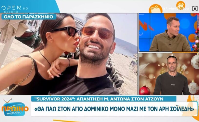 Survivor: Η Μαρία Αντωνά έδειξε Άρη Σοϊλέδη (vid)