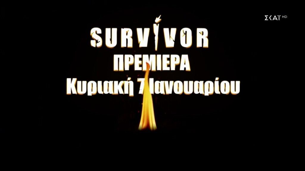 Το Survivor 2024 επιστρέφει και από το βράδυ της Τρίτης (19/12) είναι στον αέρα του ΣΚΑΪ! Σύμφωνα με το τηλεοπτικό σποτ το ριάλιτι