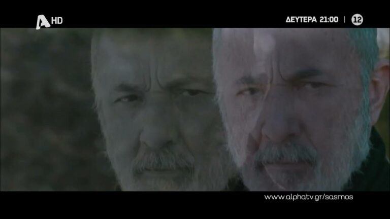 Σασμός: Ο Μαθιός αποχαιρετά τον Αστέρη και τη Βασιλική