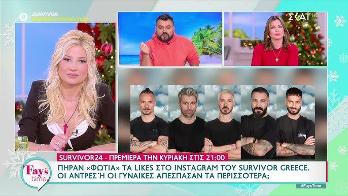 Survivor 2024: Αυτοί οι παίκτες μπαίνουν στο παιχνίδι-Η γυναίκα είχε ξεσηκώσει… θύελλα!