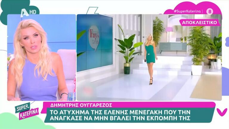 Κατερίνα Καινούργιου εναντίον ΣΚΑΪ για την «άδεια καρέκλα» της Φαίης Σκορδά