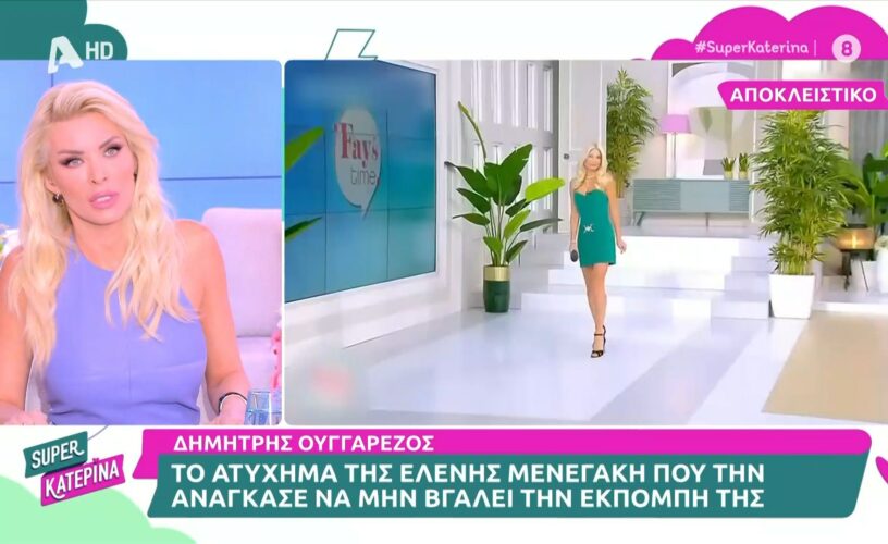 Κατερίνα Καινούργιου εναντίον ΣΚΑΪ για την «άδεια καρέκλα» της Φαίης Σκορδά