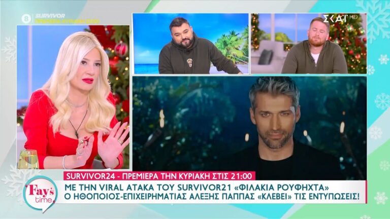 Το «Survivor», το απόλυτο παιχνίδι επιβίωσης επιστρέφει με παρουσιαστή τον Γιώργο Λιανό την Κυριακή 07 Ιανουαρίου στις 21.00 στον